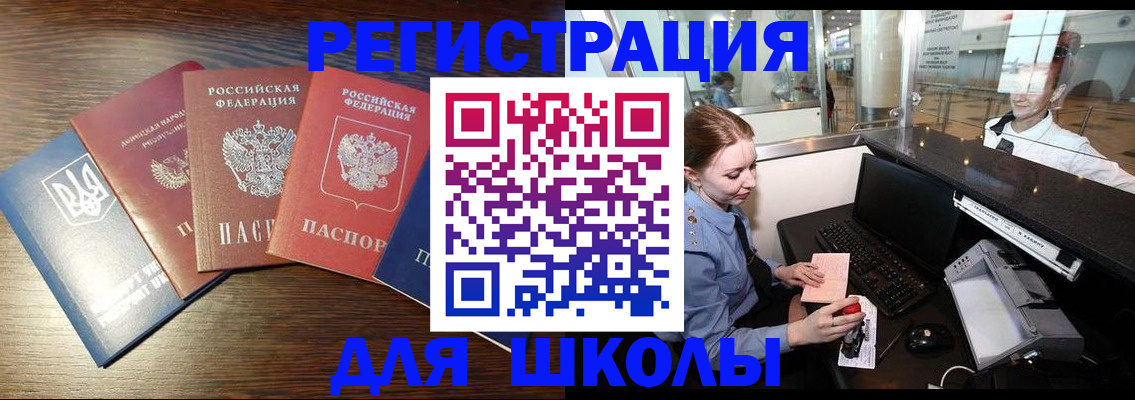 временная регистрация адрес в Верхнем Уфалее