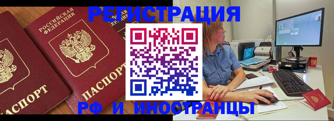 прописка штамп в Верхнем Уфалее